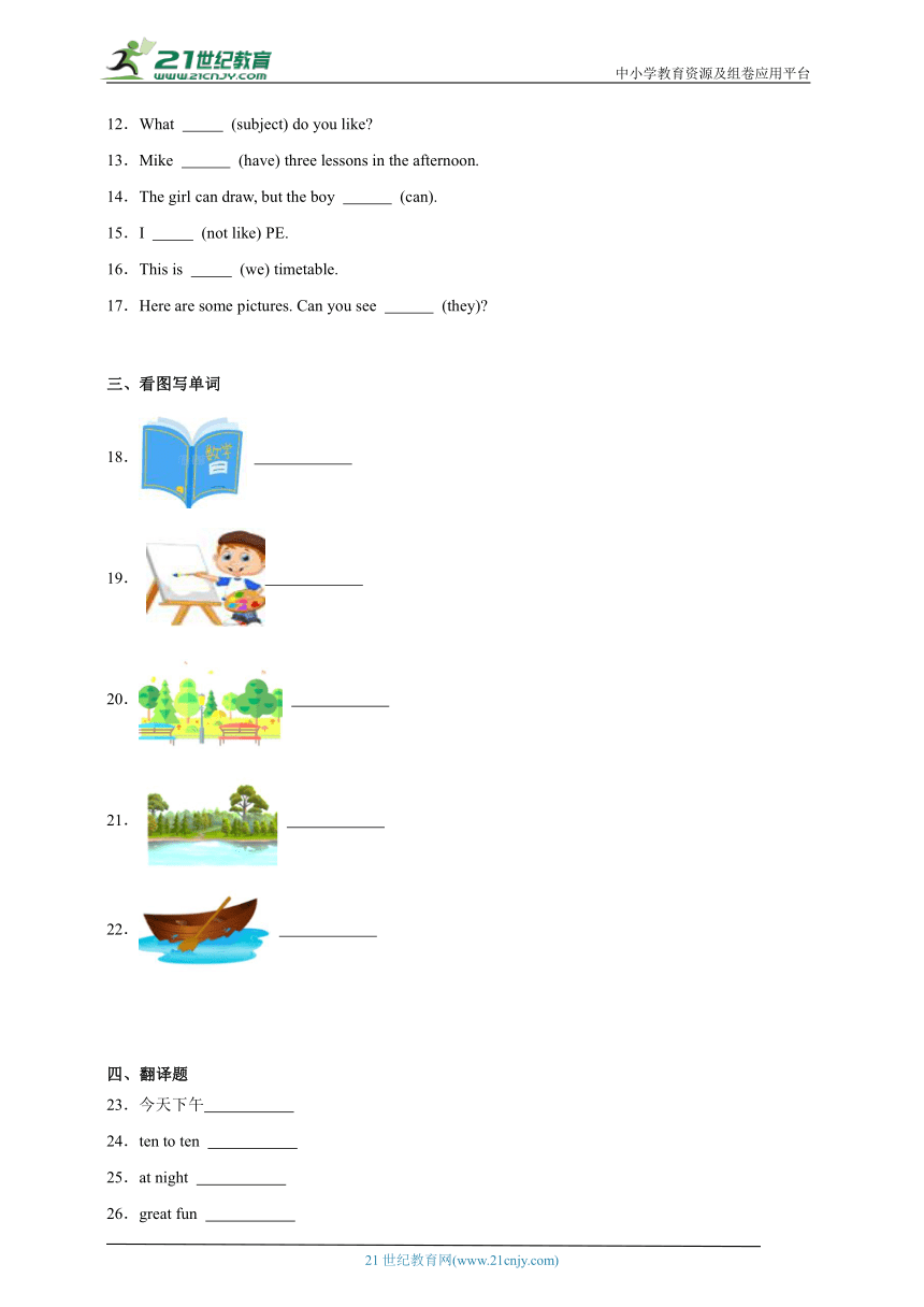 期中模拟试题-英语四年级下册译林版（三起）（含答案）