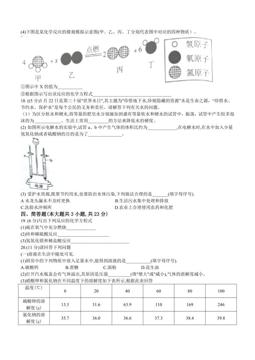 2023年天津市西青区中考二模化学试题（word版含答案）