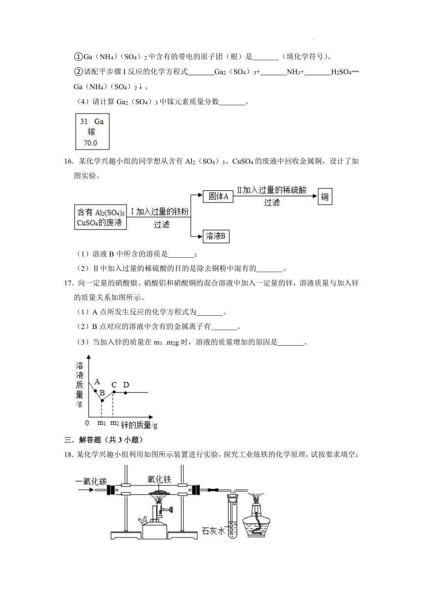 第九单元第二节金属的化学性质基础练习—2021-2022学年九年级化学人鲁教版下册（word版含解析）