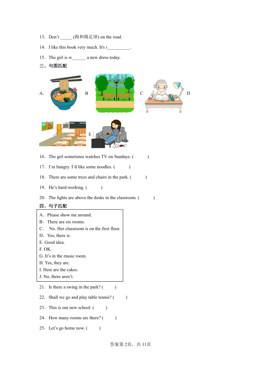 小升初模拟测试卷（二）-小学英语六年级下册译林版（三起）（含答案）