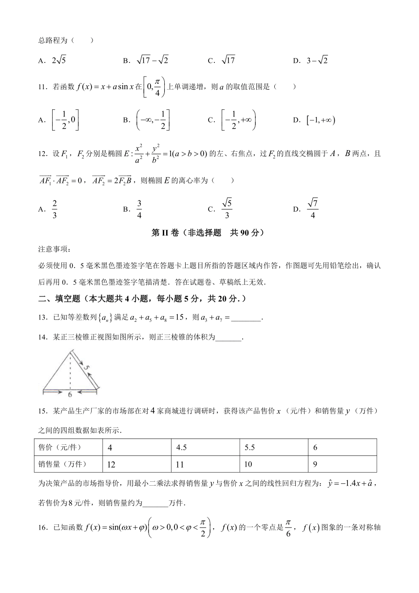 四川省广元市2021届高三下学期5月第三次高考适应性统考数学（文）试题 Word版含答案