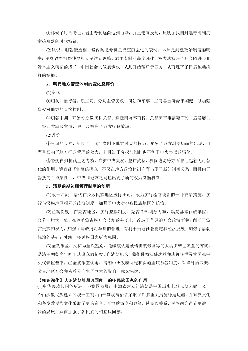 【2023精准备考】文综历史第27题 学案（含十年真题+规律总结+主题突破+模拟演练+原创预测）