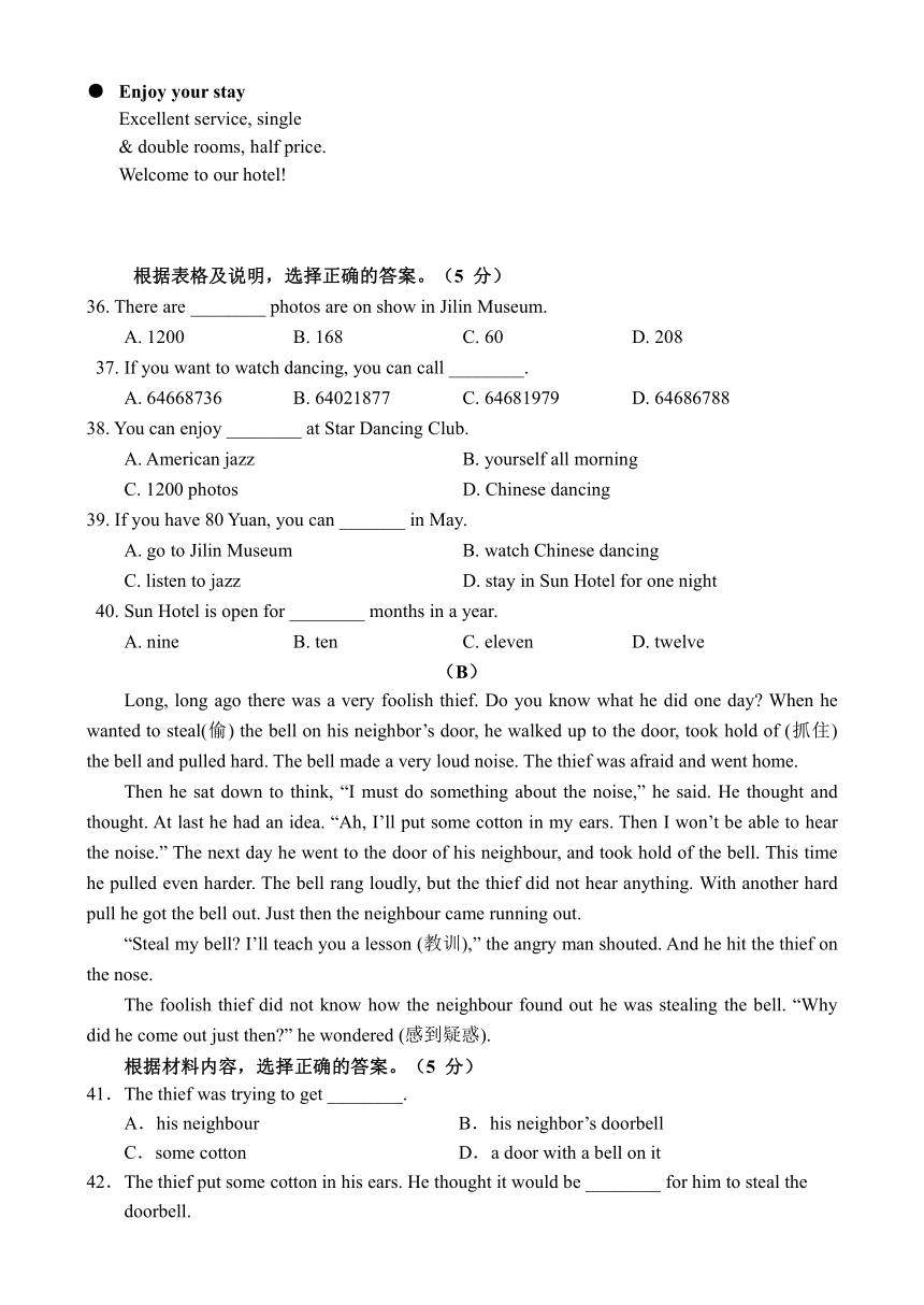 2023年吉林省吉林市永吉县九年级第一次模拟英语试题（含答案）