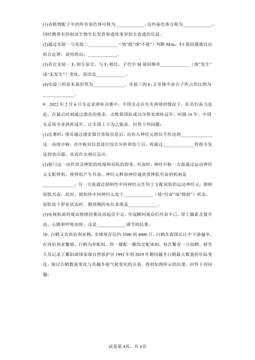 2023届江西省九师联盟高三下学期3月质量检测理综生物试题（含解析）
