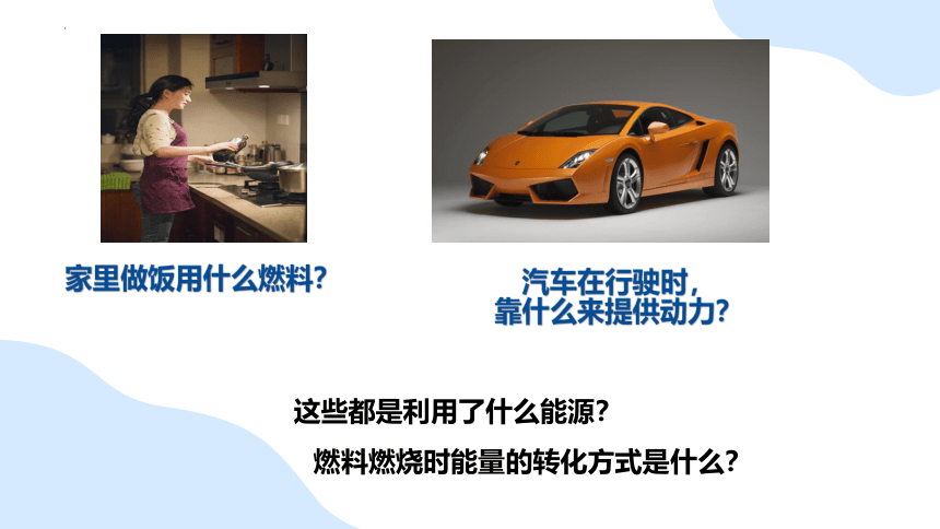 9.3化学能的利用课件(共20张PPT内嵌视频)-2022-2023学年九年级化学科粤版（2012）下册