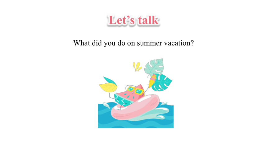 Unit 1 Where did you go on vacation? Section A (1a-2d)课件52张