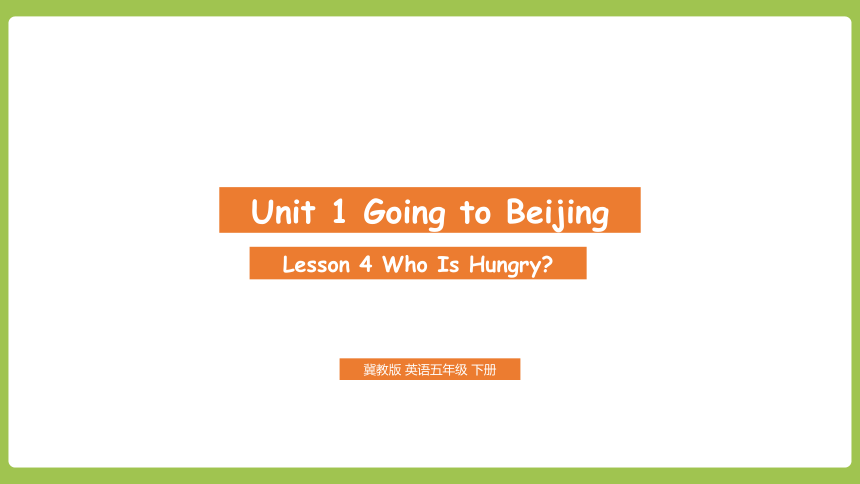 Unit 1 Going to Beijing>Lesson 4 Who Is Hungry?课件（共45张PPT）