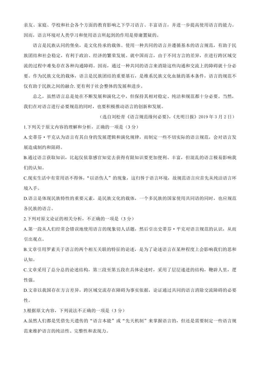 陕西省西安市蓝田县2019-2020学年高二下学期期末教学质量检测语文试题 Word版无答案