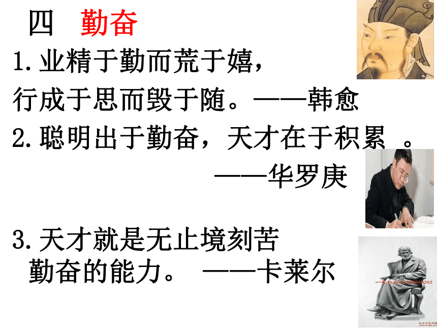 名人名言 典型事例 积累语言 助力写作 课件（33张PPT）