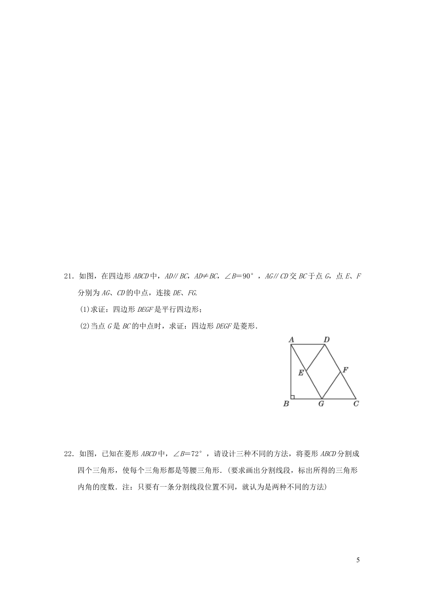 苏科版八年级数学下册    第9章中心对称图形—平行四边形   达标检测卷（word版含答案）