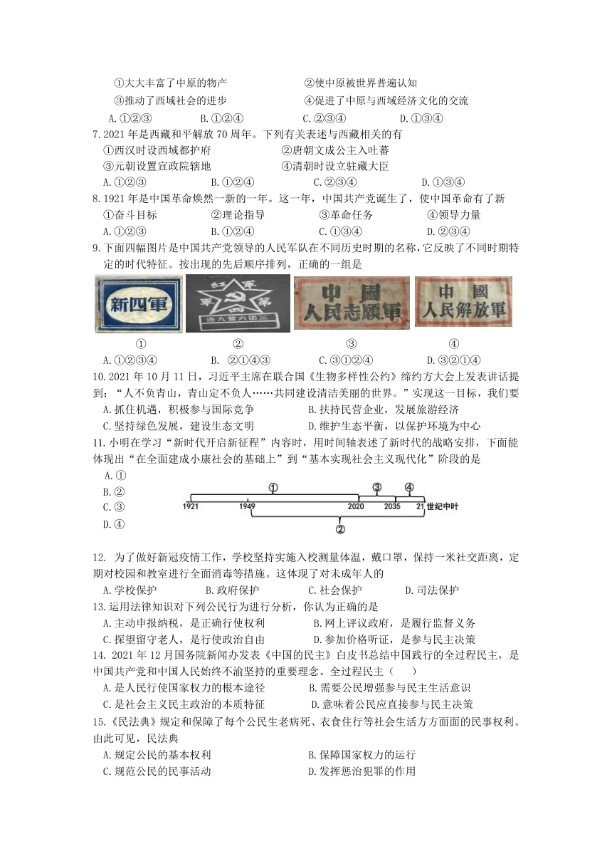 浙江省宁波市余姚市中考模拟试卷道德与法治历史与社会（word版含答案）