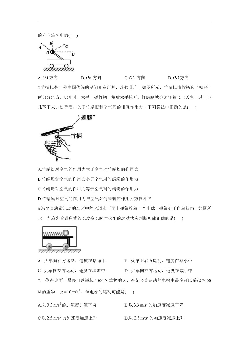 第五章 牛顿运动定律 A卷 基础夯实__2021-2022学年高一物理鲁科版（2019）必修第一册单元测试AB卷(Word版含答案)