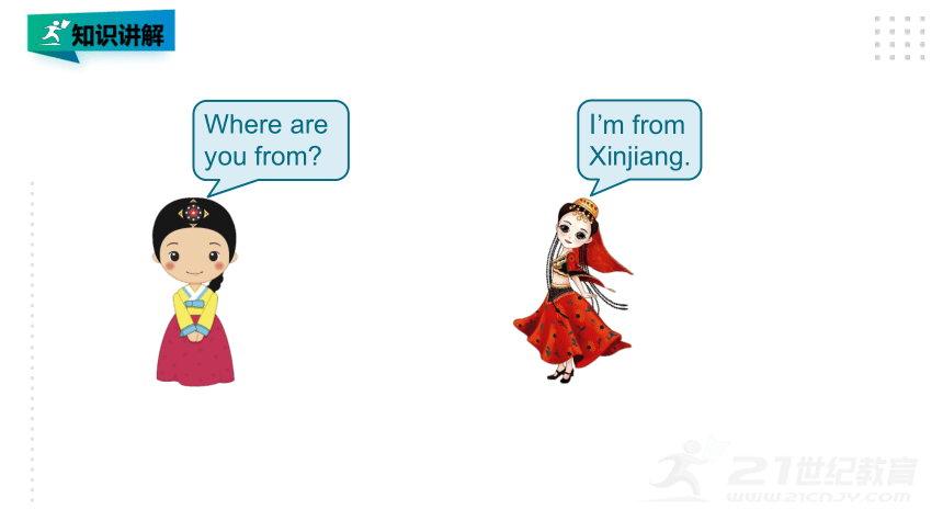 Lesson 4 Where are you from？（第4课时） 课件(共19张PPT)