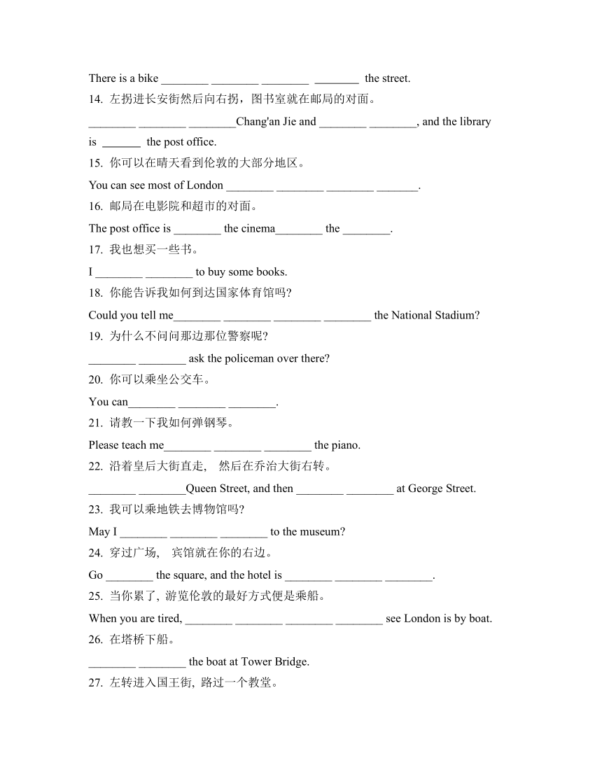 Module 6 Around town 句子翻译练习（含答案） 2022-2023学年外研版英语七年级下册