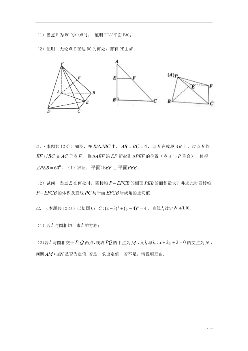 江西省吉安市新干县新干中学2019_2020学年高一数学下学期期末考试试题（Word含答案）