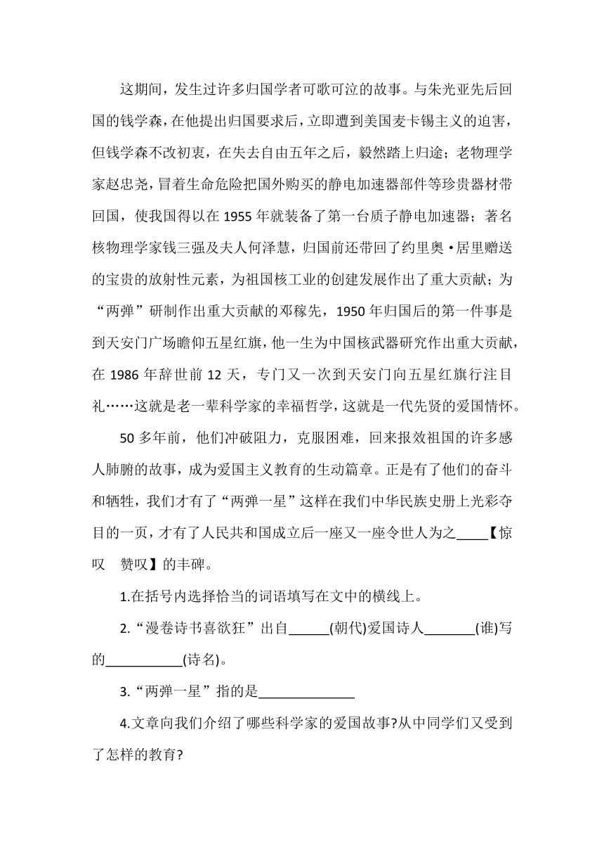 四年级上册语文 阅读训练与写作提升主题-“心底的自豪”（无答案）