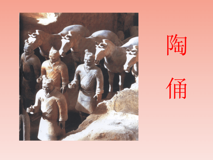 河北美术版八年级美术下册《中国古代雕塑巡礼》参考课件(共32张PPT)