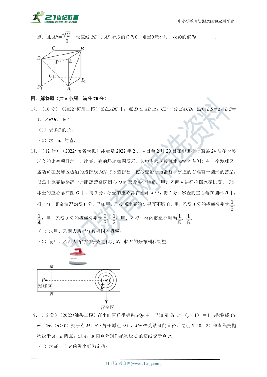 2022年广东高考数学模拟试卷2（含答案解析）