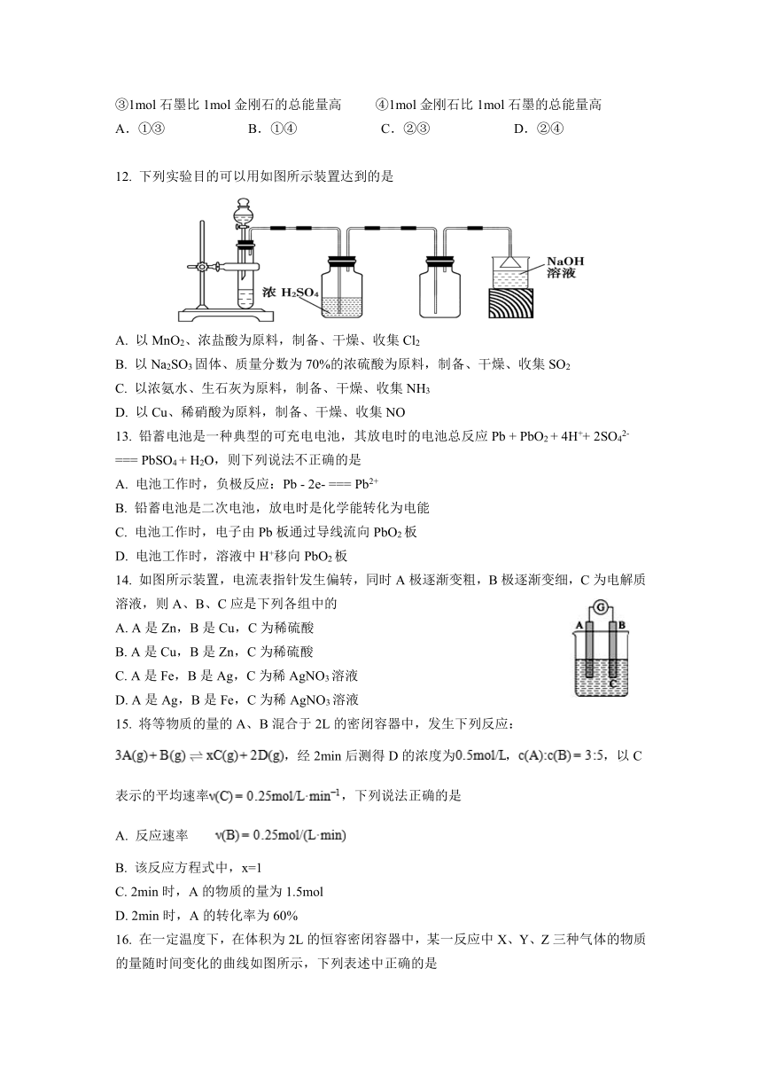 天津市天津实高滨海分校2020-2021学年高一下学期期中考试化学试题 Word版含答案