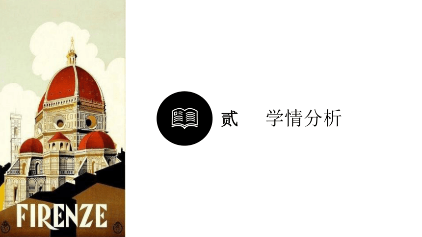 2021-2022学年统编版必修中外历史纲要上第10课 辽夏金元的统治 说课课件(24张PPT)