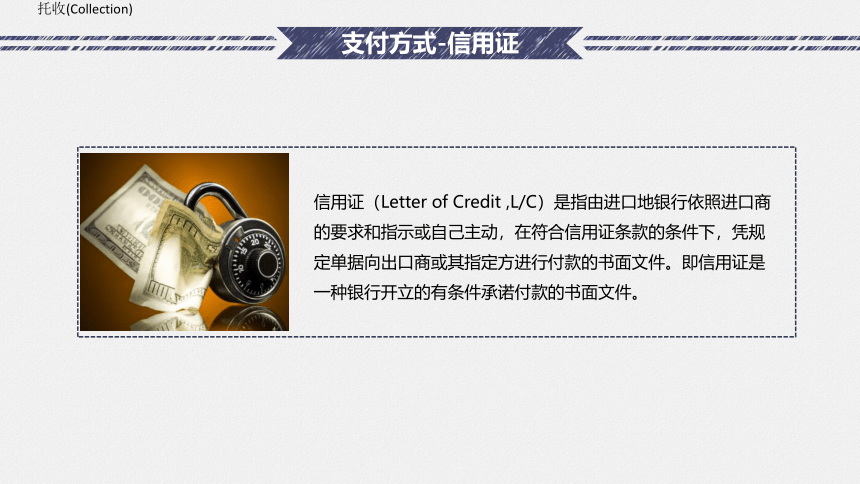 2.2 熟知主要交易条件（5）课件(共62张PPT）-《国际贸易实务（第二版）》同步教学（高教社）