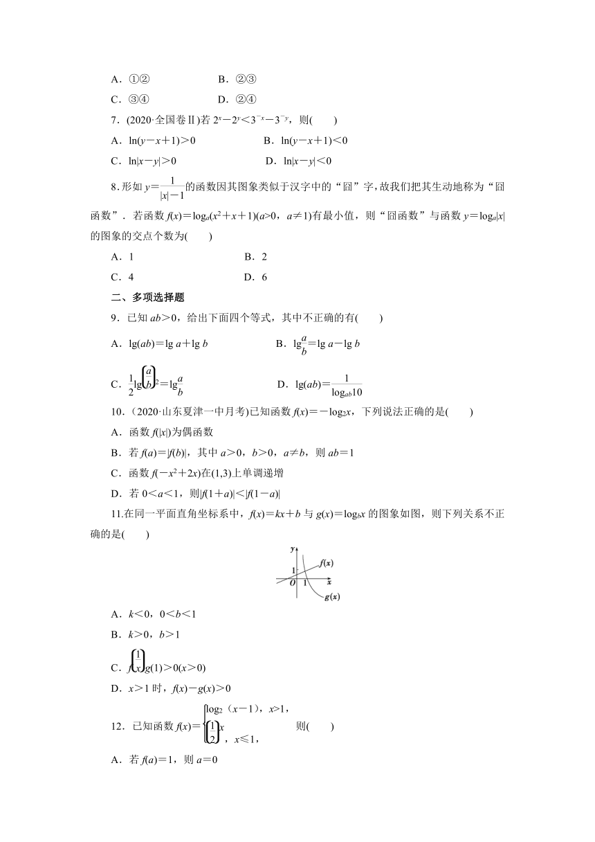 人教B版（2019）数学必修第二册期中复习：对数与对数函数达标训练（含答案）