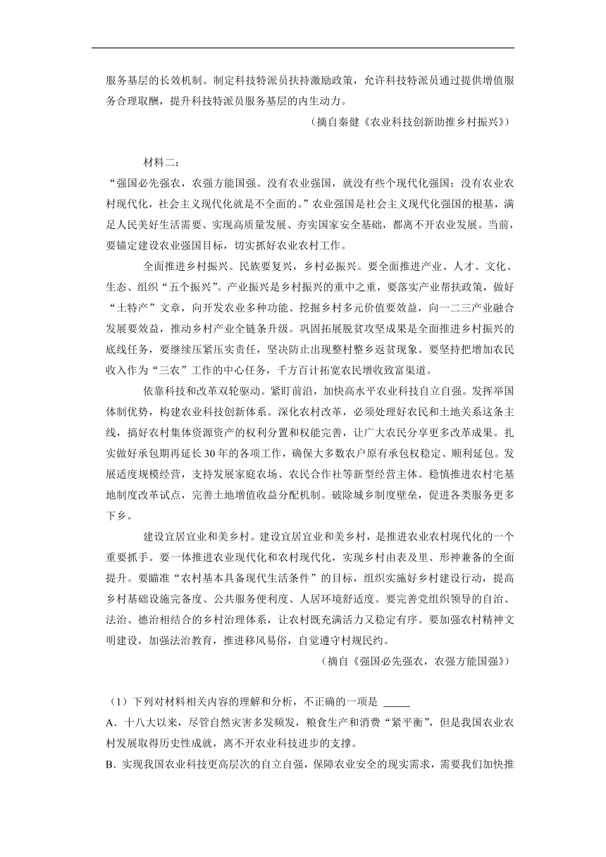 山东省枣庄市2023年高考语文二模试卷（解析版）