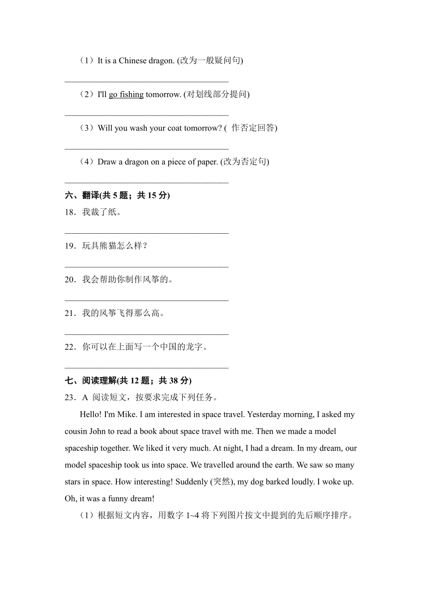 外研三起五年级下册英语单元检测-Module 8 （含答案）