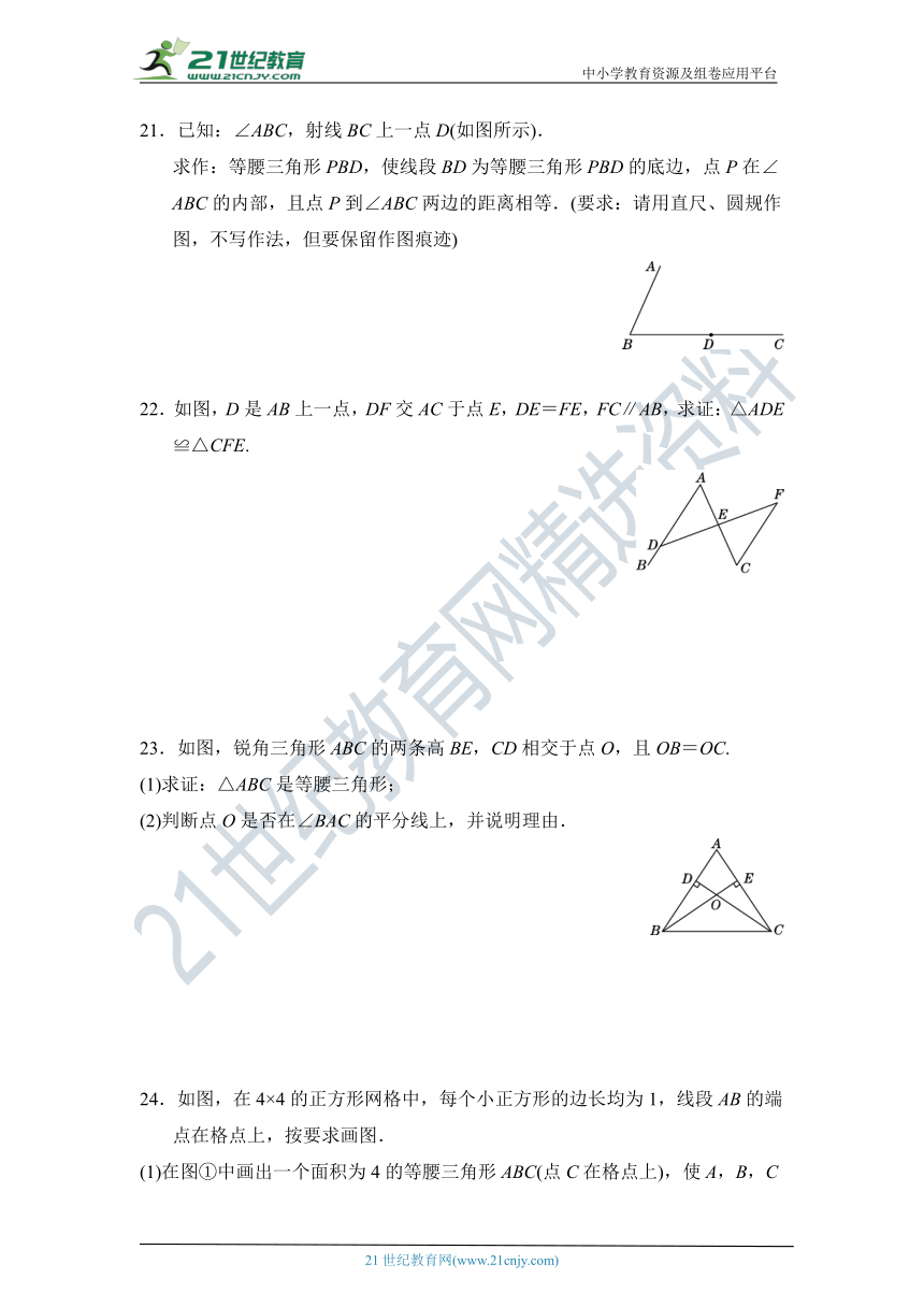 第一章 三角形的证明 达标测试卷（含答案）