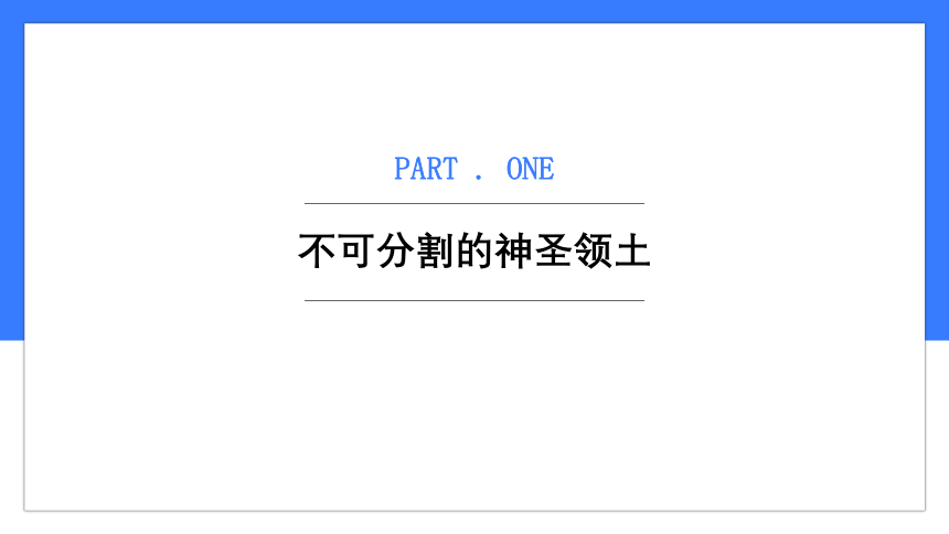 7.4 祖国的神圣领土——台湾省课件(28张PPT)  2022-2023学年八年级地理下学期人教版