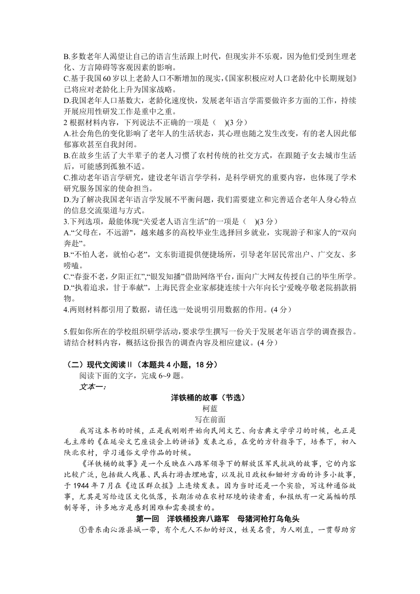 山东省2023届高三第二次模拟考试语文试题(含答案）