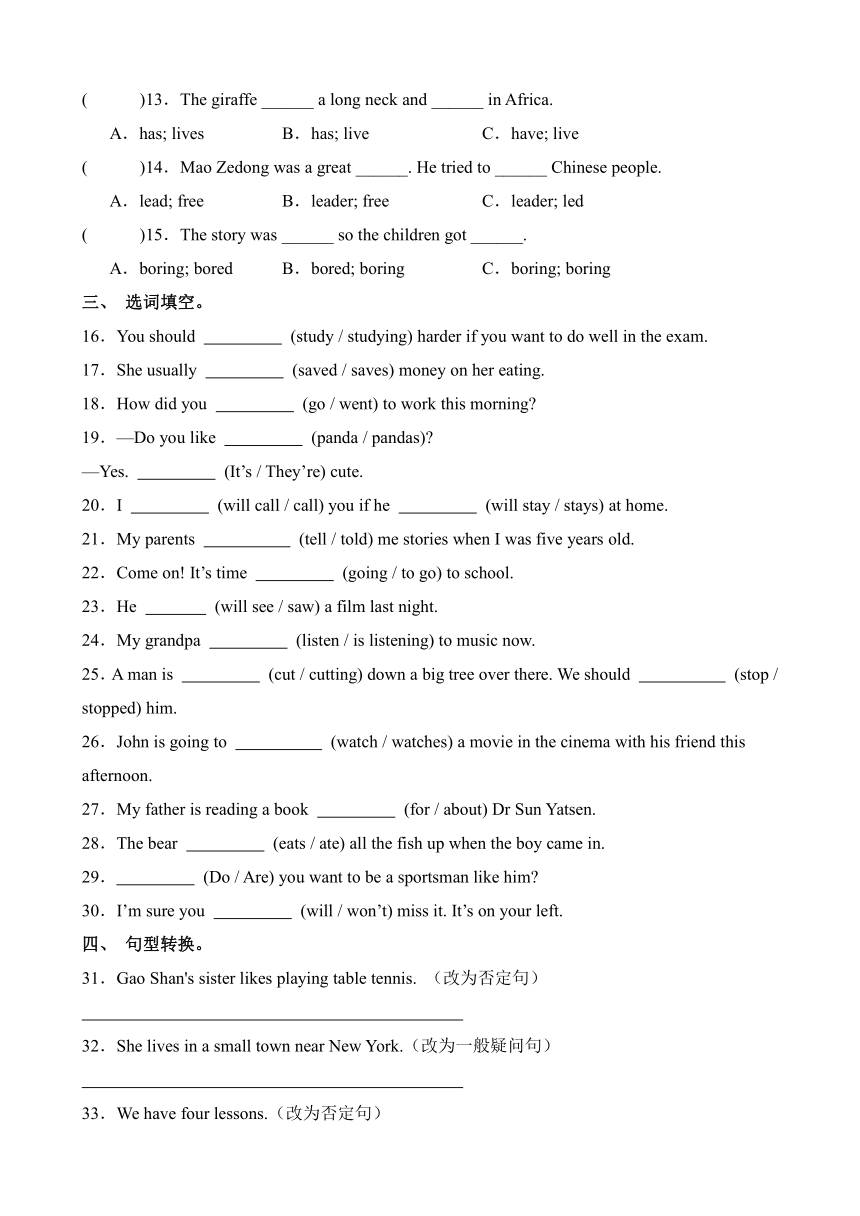 2023-2024学年教科版（广州）六年级英语下学期期中专项复习专题03语法（含答案）