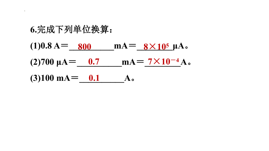 11.4电流的测量 习题课件鲁科五四版物理九年级上册(共20张PPT)