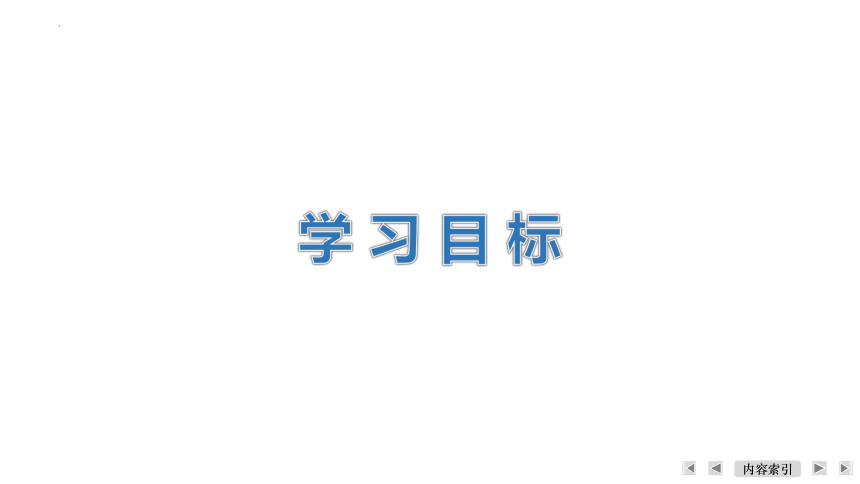 专题7　第2单元　课题1　氨气  课件(共30张PPT)  2022-2023学年下学期高一化学苏教版（2019）必修第二册