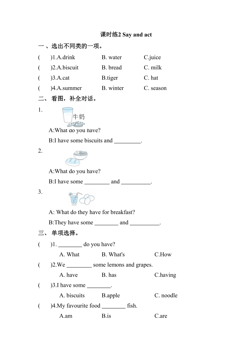 Module 2 Unit 6 Food and drinks 同步练习（含答案）