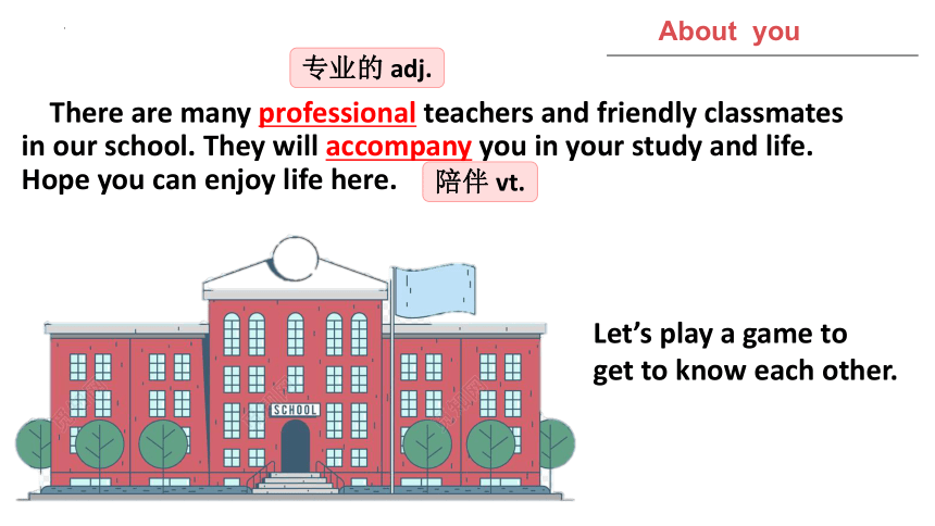人教版（2019）Welcome unit 开学第一课the first lesson课件（27张PPT）