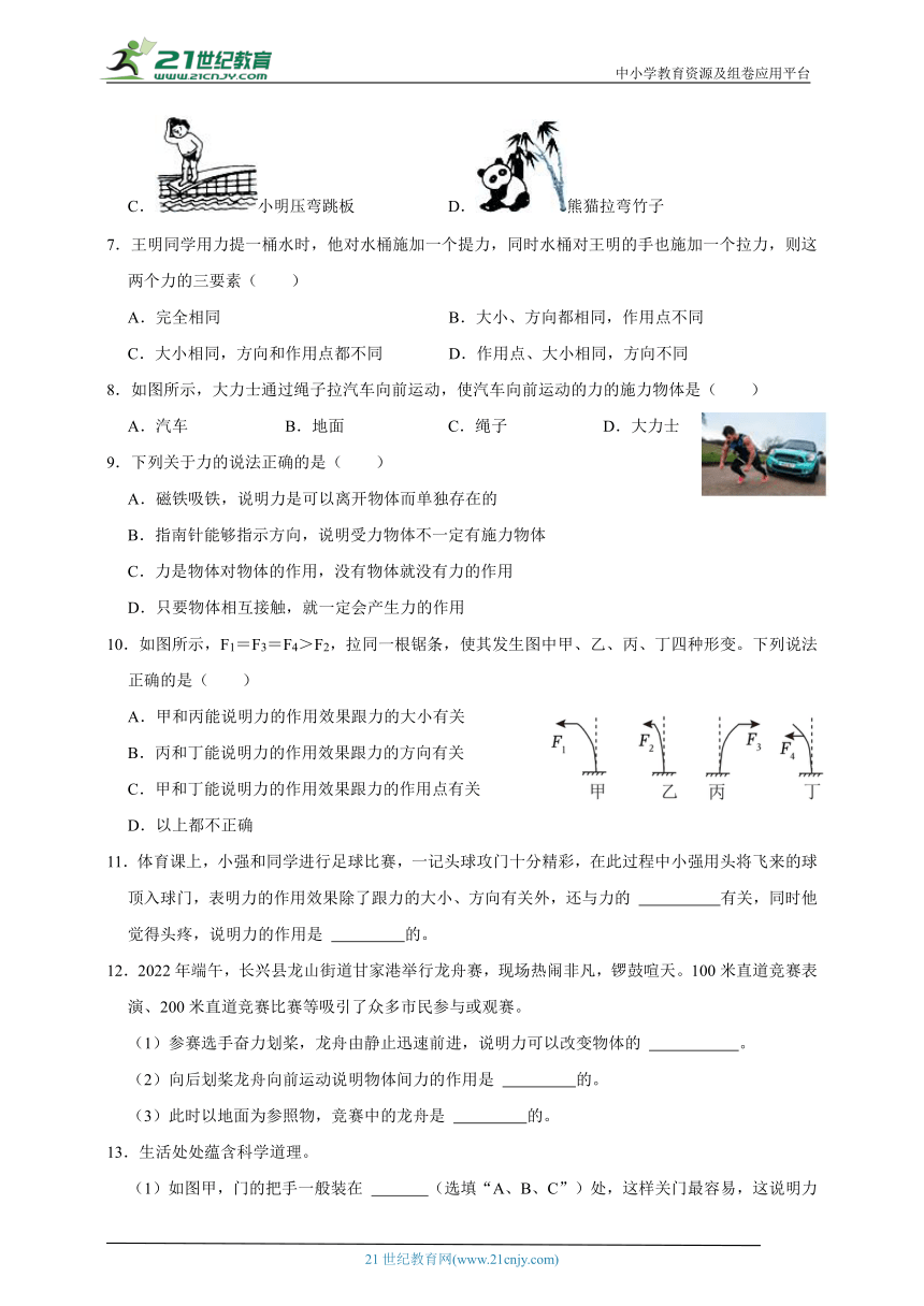 浙教版七下科学期中专题08 机械运动和力学基础（含答案）