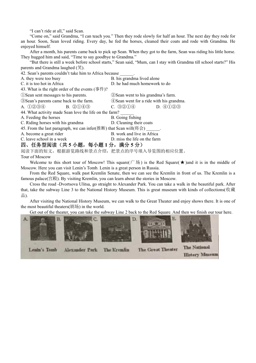 浙江省宁波市储能学校2022-2023学年七年级下学期期末英语试题（含答案，无听力音频及原文）