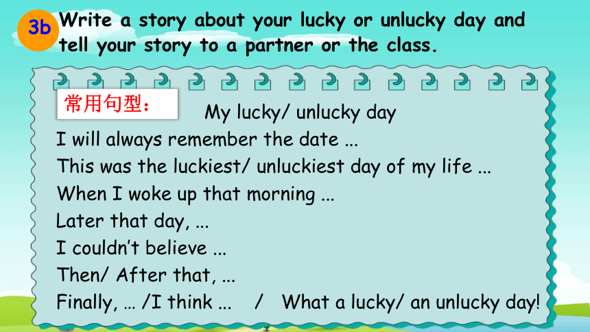 Section B  3a-writing 课件+嵌入视频 Unit 12 Life is full of the unexpected（人教版九年级全册）