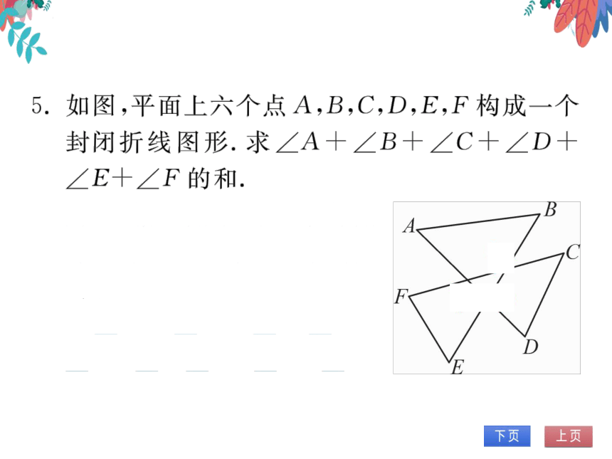 【沪科版】数学八年级上册 第13章 专题四 与三角形有关的角度计算 习题课件