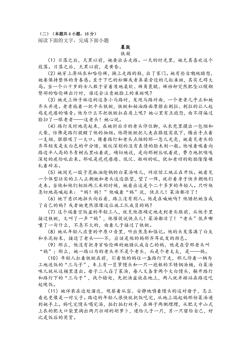 江苏省常州市六校2021-2022学年高一第一学期期中联合调研语文试题（word版含答案）