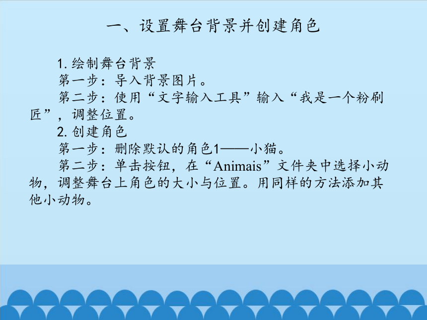 大连理工版六年级上册信息技术 第6课 音乐变奏曲 课件(共12张PPT)