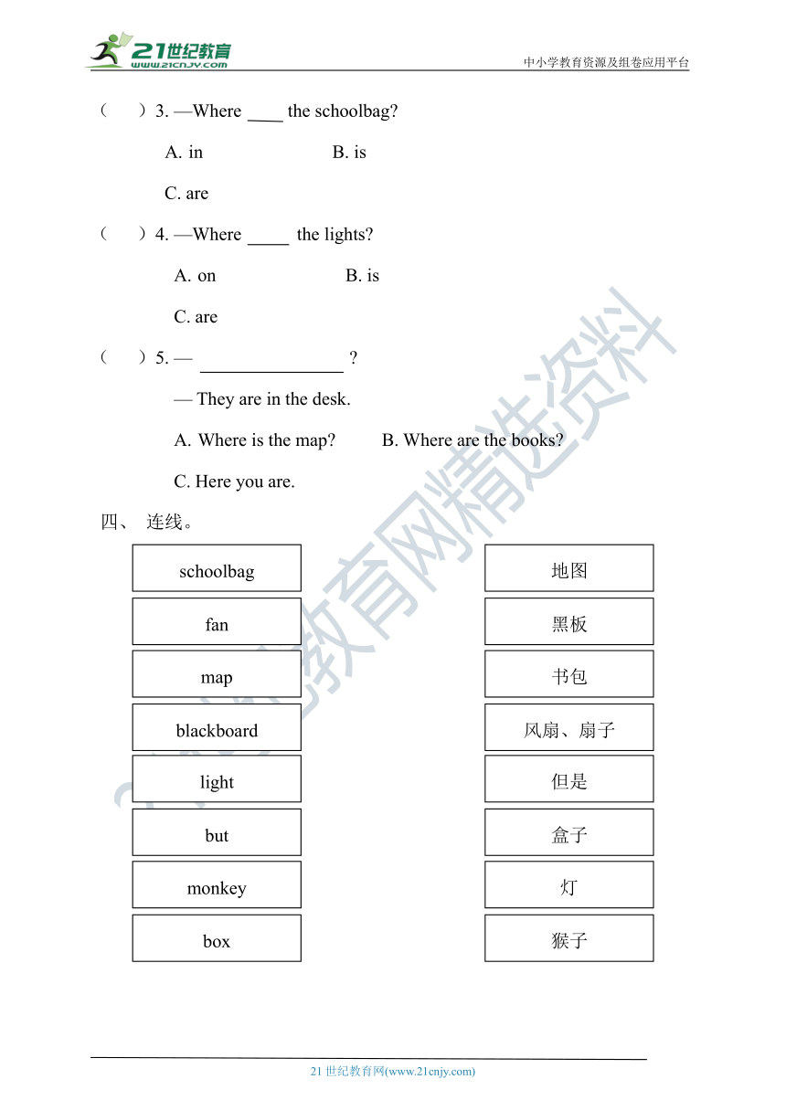 Unit 1 Where Is My Pencil Box?  Lesson 2课后练习及答案