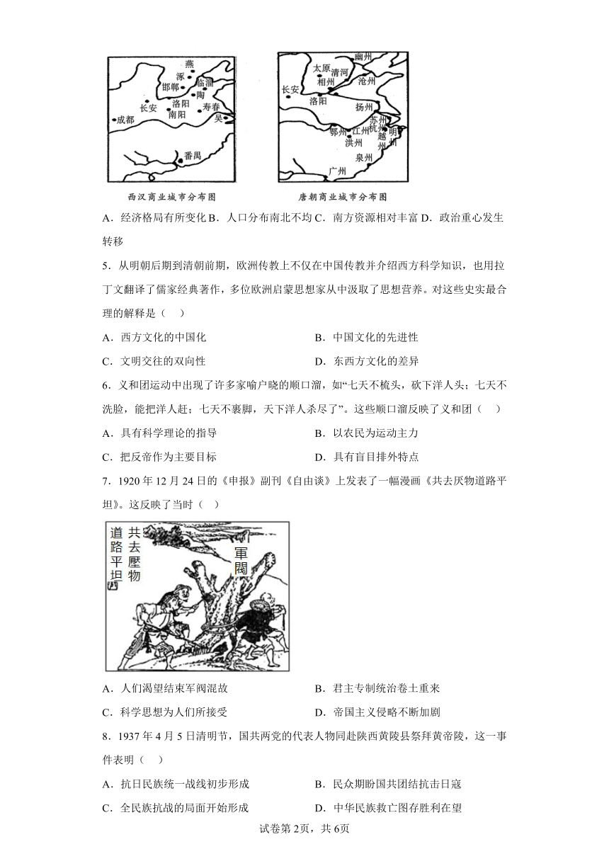 2023年安徽省合肥市包河区三模历史试题(含答案)