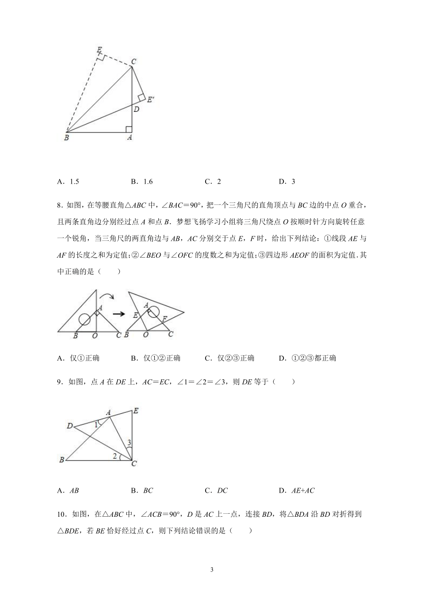 2021-2022学年华东师大版八年级数学上册13.2.4三角形全等的判定——角边角课时练习（word解析版）