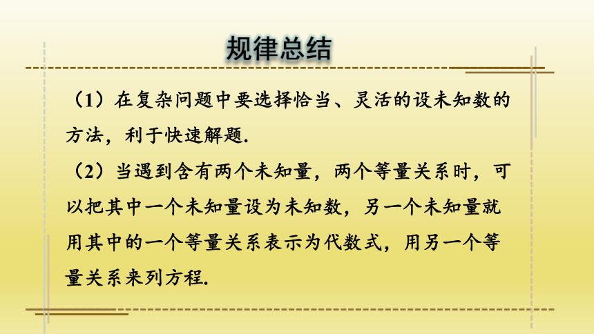 浙教版数学七年级上册 5.4.1 希望工程义演与行程问题 课件(共20张PPT)