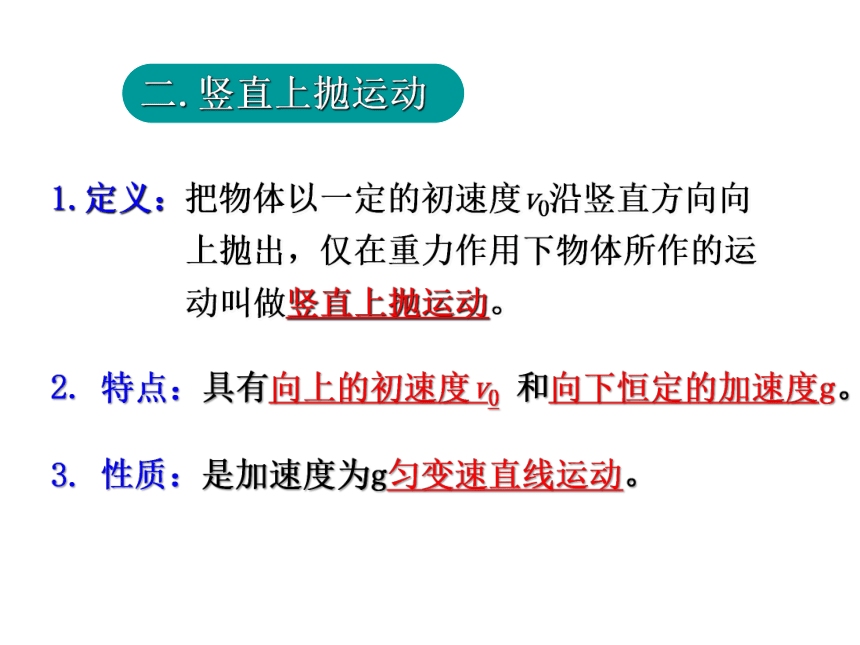 1.4生活和生活中的抛体运动 课件(共20张PPT) 粤教版（2019）必修第二册第一章 抛体运动