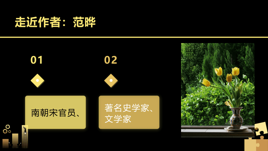 13.《张衡传》课件（46张PPT）  2020—2021学年人教版高中语文必修四第四单元