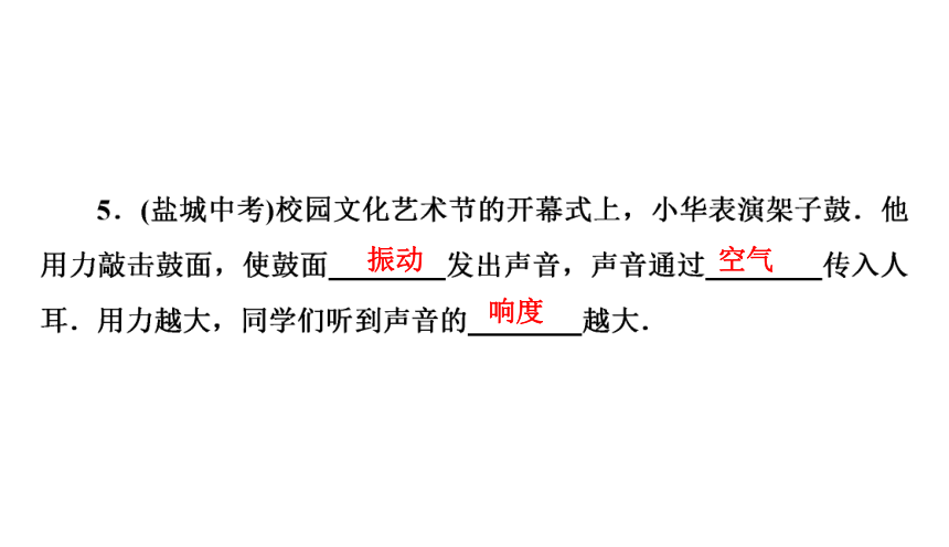 2.2声音的特性（习题PPT））2021-2022学年八年级上册物理人教版(共23张PPT)