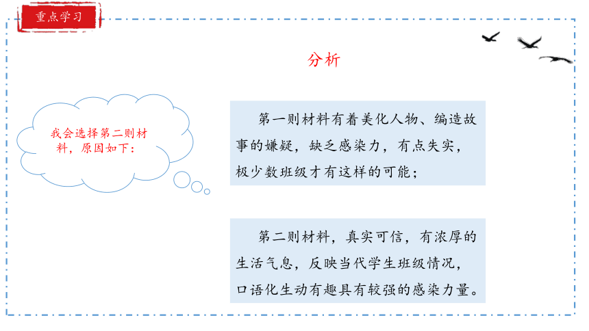 第四单元写作《怎样选材》课件（共23张PPT）2022-2023学年部编版语文七年级下册